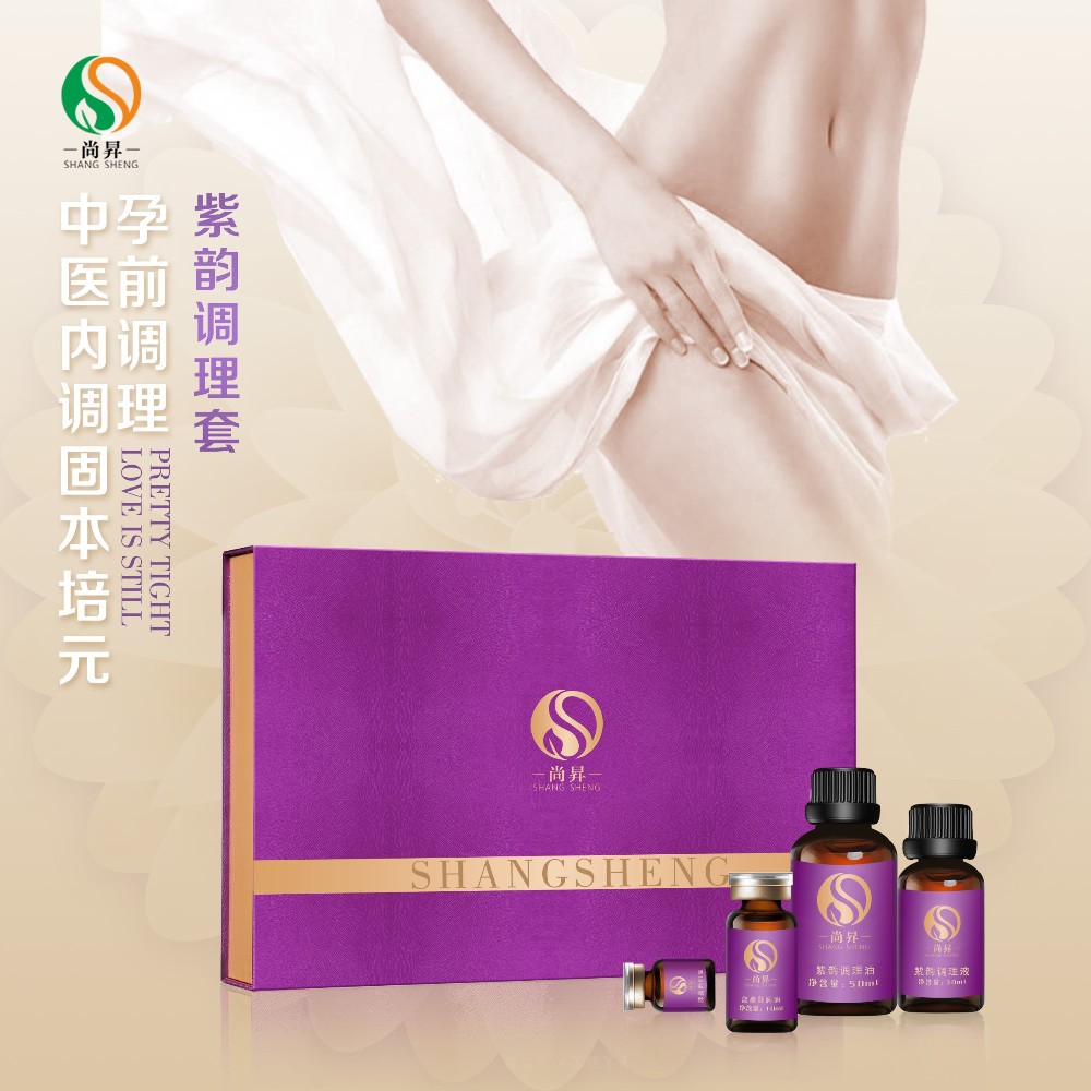 產(chǎn)前備孕：紫韻調理套