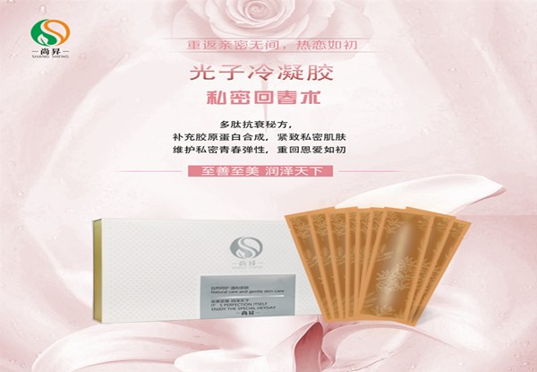 【光子冷凝膠】私密緊致丨年輕不止外表，美麗不止所見