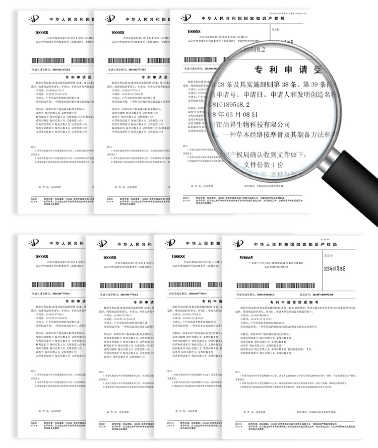 專利技術(shù).jpg