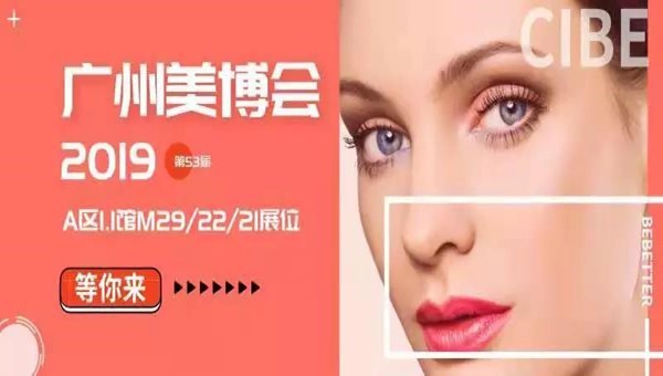 美博會(huì)400萬(wàn)流量盛會(huì)，尚昇爆品精品新品引爆加工館