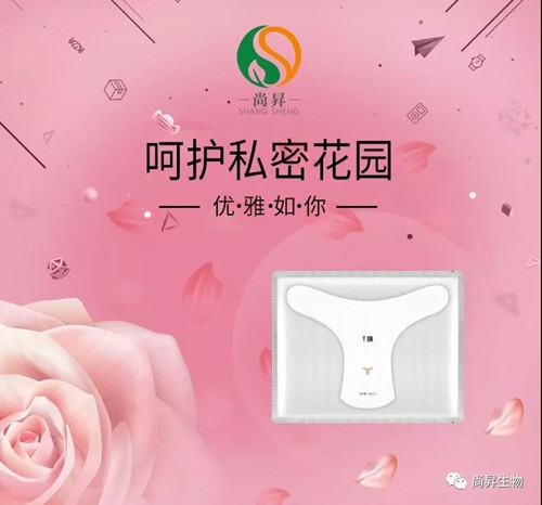 【私密守護】任“性”生活，再綻女性魅力，從尚昇私密T膜開始