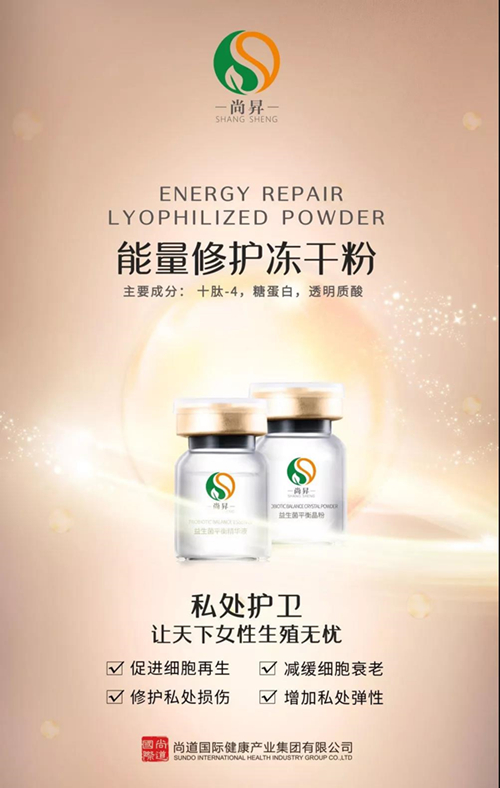 使皮膚變得飽滿、恢復(fù)年輕狀態(tài)的凍干粉火爆原因分析