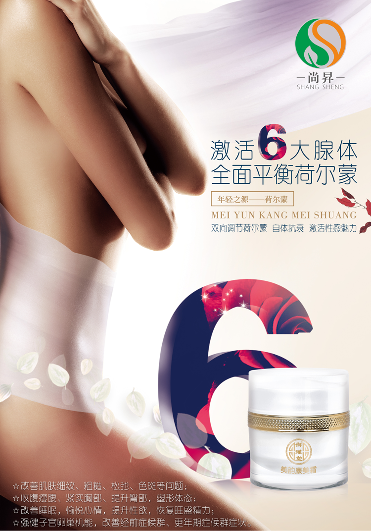 尚昇化妝品代加工有什么優(yōu)勢(shì)